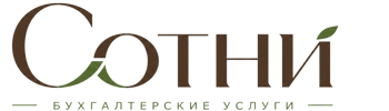 Профессиональное бухгалтерское обслуживание в Горном-Алтайске 2026